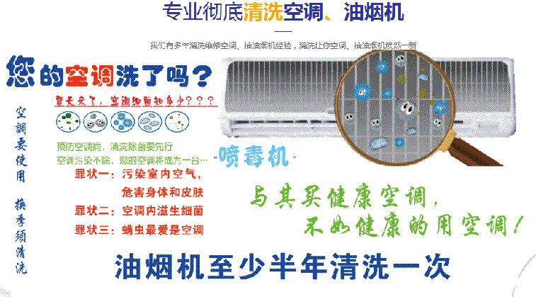 三都空调维修售后服务中心电话在哪里找